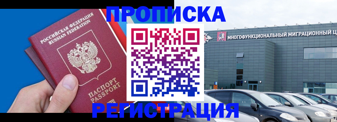 прописка для школы в Гаджиево