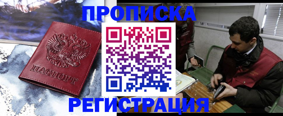 регистрация для школы в Гаджиево