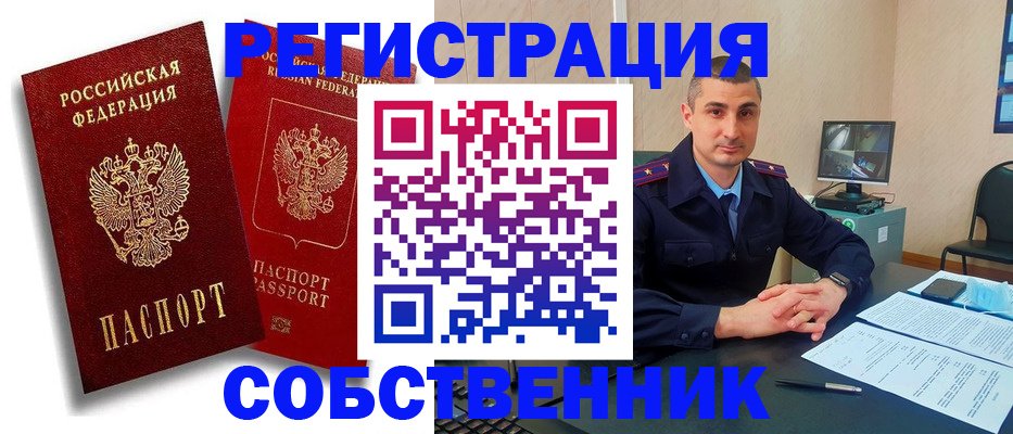 временная регистрация адрес в Гаджиево