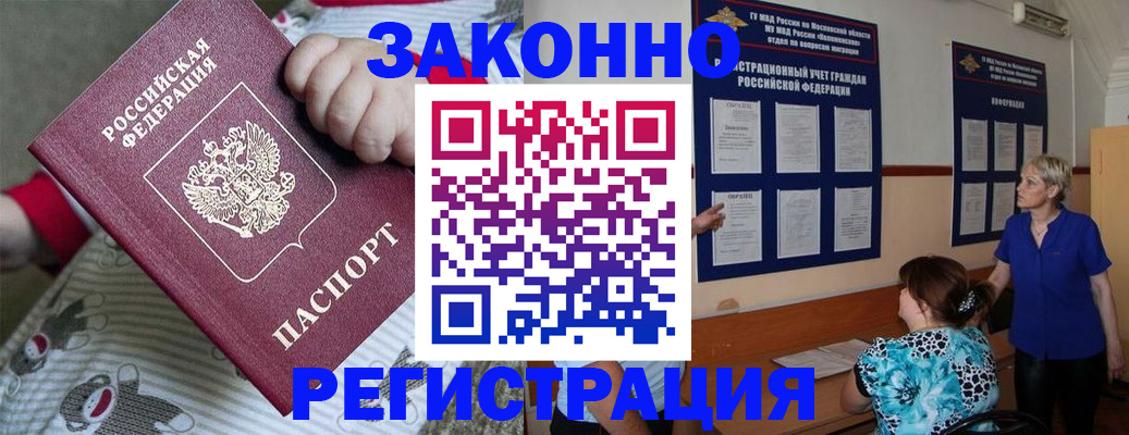 временная регистрация в Гаджиево